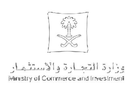 وزارة التجارة